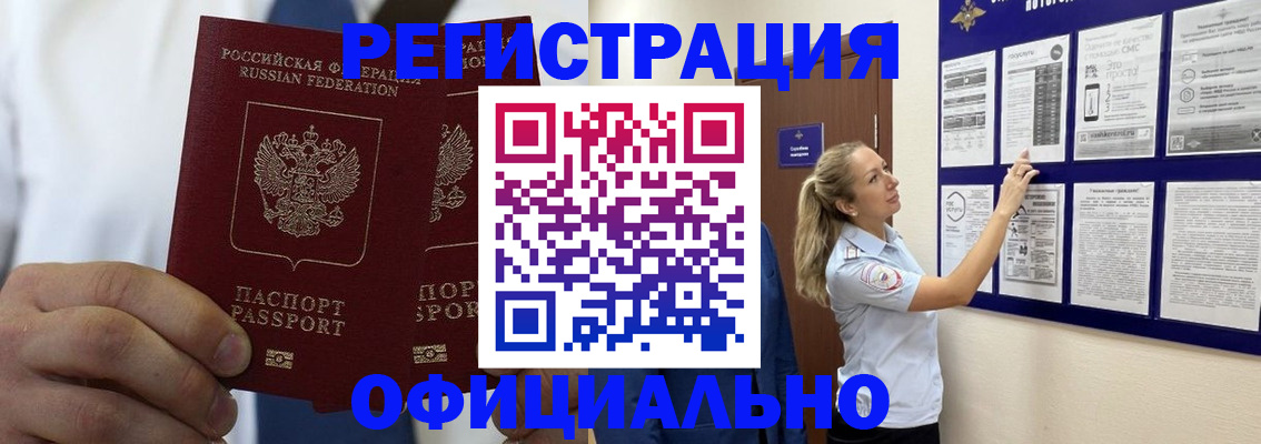 прописка штамп в Венёве
