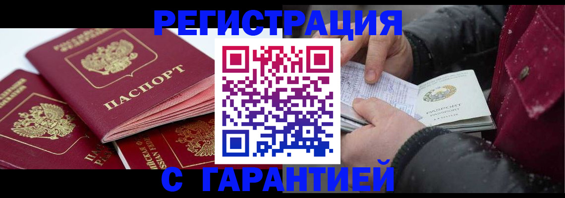 прописка для военкомата в Венёве