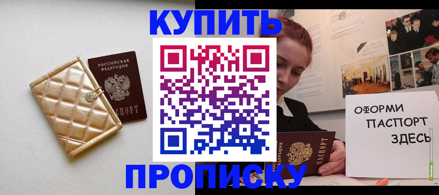 прописка гарантия в Венёве