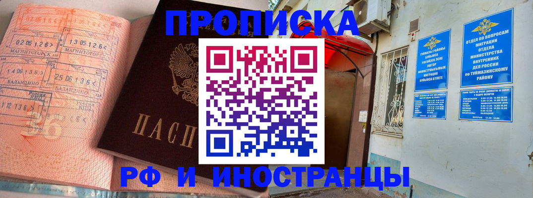 прописка ребенка в Венёве