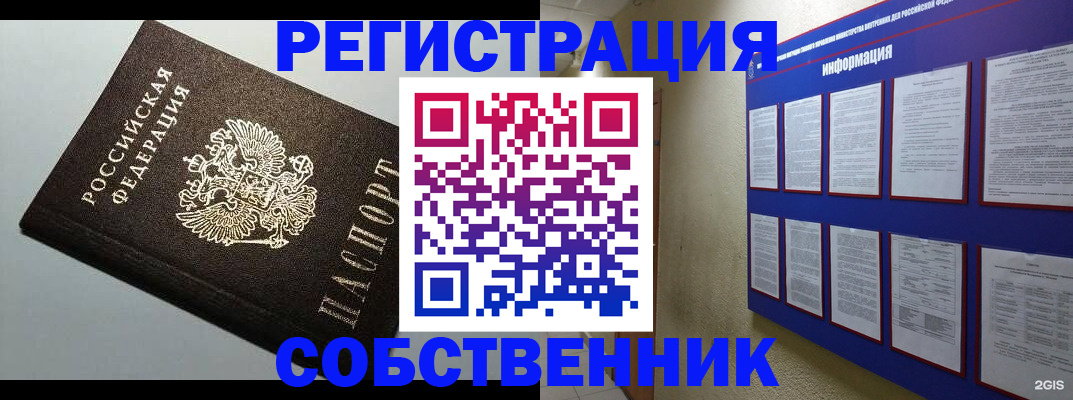прописка для кредита в Венёве